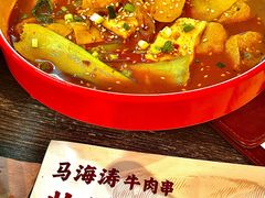 -马海涛牛肉串·午市牛腩饭·烧烤夜宵(领汇广场店)