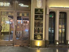 -波特曼西餐厅(中央大街店)