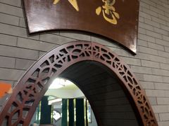 -穆斯林饭庄(明德南街店)