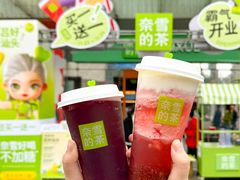 -奈雪的茶(苏宁广场店)