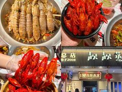 -靓靓蒸虾·头牌蒸虾(雪松路总店)