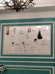 -上海星和医疗美容
