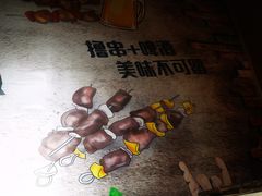 -伊爽串吧