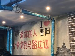 -马路边边麻辣烫(世纪金源店)