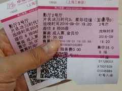 -幸福蓝海国际影城(上海三林店)