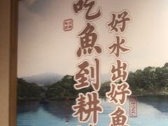 -耕渔小院·湖南鱼鲜(望城店)