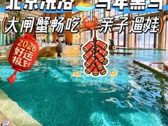 -海德温泉生活馆(朝阳大悦城店)