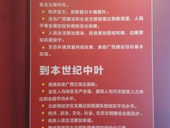 -广西规划馆