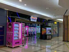 -星悦蓝海欢乐园(石路天虹店)
