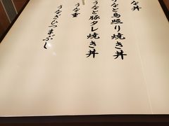 -yokocho上横町·日本食街(深业上城店)