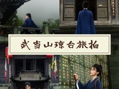 -武当山风景区