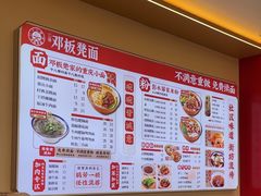 -十八梯邓凳面(大坪正街店)