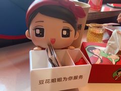 -豆花姐烂豆花火锅(水屯北路恒大滨河店)
