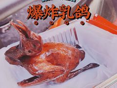 -凤城·食都