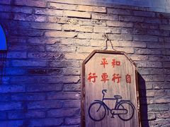 -和平菓局(王府井店)