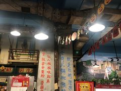 -马路边边串串香形象店(磐石路店)