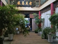 -白鹭原茶艺馆