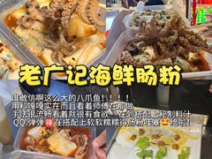 -大学城夜市