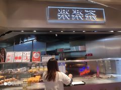 门面-LELECHA乐乐茶(美罗城店)
