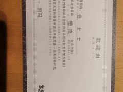 -本逸·割烹料理(湖墅店)