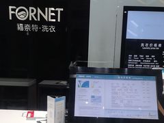 -福奈特洗衣洗鞋(宝华广场店)