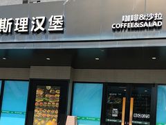 -魏斯理汉堡(西安沣东吾悦店)