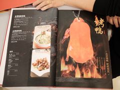 -全聚德(上海首店浦东店)