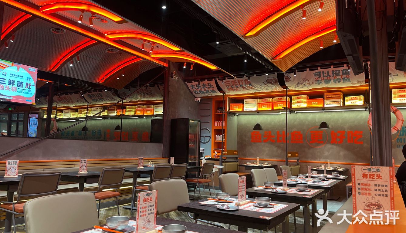 鱼头超赞的美食店