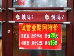 -好吃黄鱼面馆(浦发广场店)
