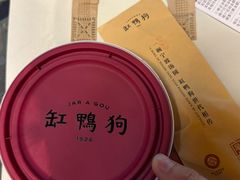 -缸鸭狗(天一广场店)