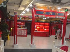 -芦月轩羊蝎子(太平桥店)
