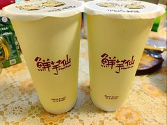 -鲜芋仙(太原街万达店)