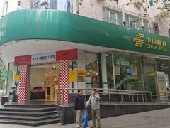 -中国邮政(徐汇邮政支局)