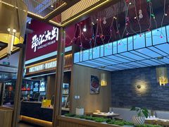 -邵汇大虾火锅(鲁迅路店)