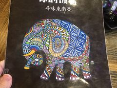 -Hi YOU你的饭局泰餐厅(雍和宫店)