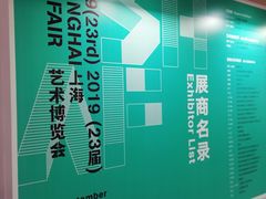 -上海跨国采购会展中心