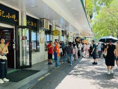 -牛街洪记小吃店(牛街店)