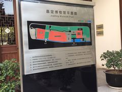 -嘉定博物馆