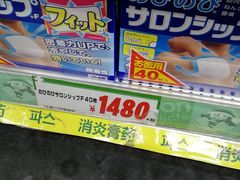-大国药妆(NEW心斎橋店)