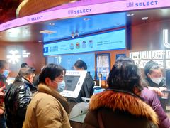 -UH祐禾(光谷世界城店)