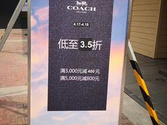 -COACH蔻驰(赛特奥特莱斯店)