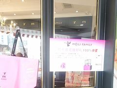 -美俪家族(江南摩尔店)