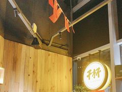 -木屋烧烤(南山蛇口招商花园城店)