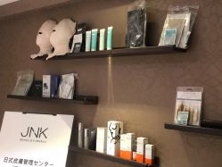 -JNK皮肤管理中心