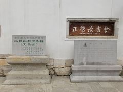 -文昌阁