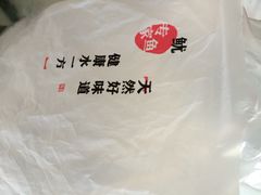 iphone_upload_pic-水一方现烤鱿鱼丝大连特产(三八广场店)