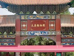 -太原动物园