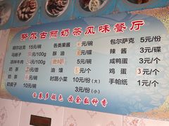 -努尔古丽奶茶
