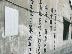 -绍兴书圣故里景区