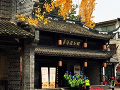 -崇州市街子古镇